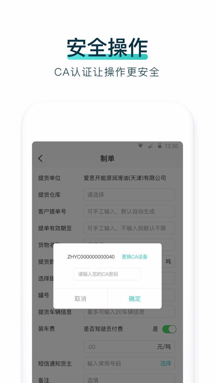 仓海帮手机版 v4.0.6 安卓版0