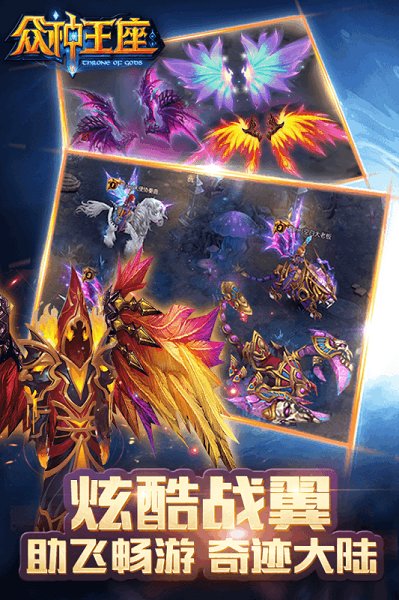 九天封魔录游戏