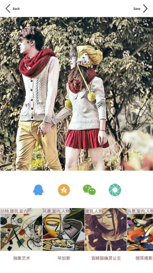 斑马酷图手机版 v2.1.0 安卓版3