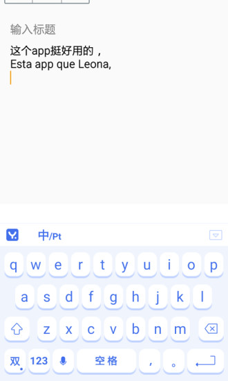 翻译输入法软件 v2.1 安卓版1