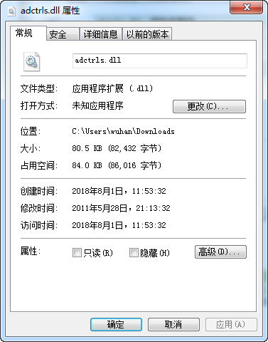 adctrls.dll补丁 免费版 0
