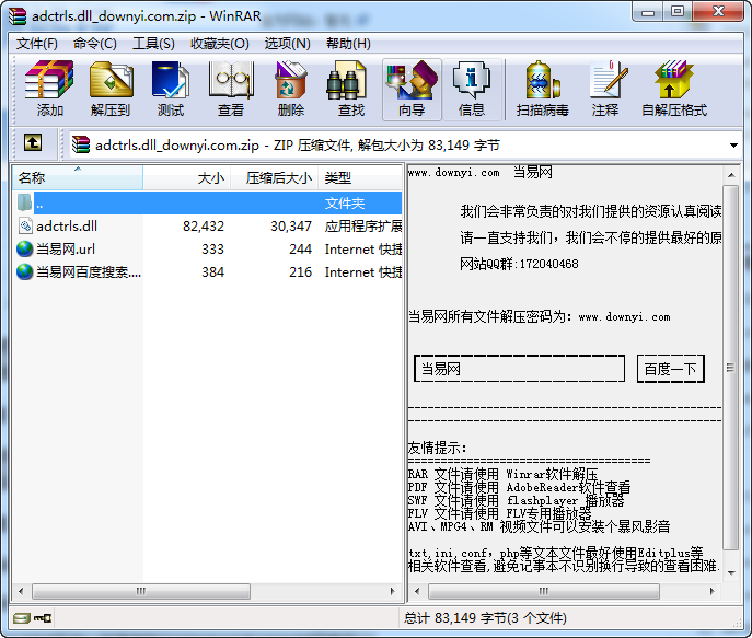 adctrls.dll adctrls.dll