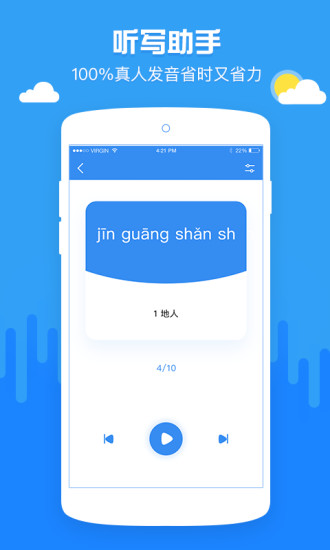 纳米作业盒子app v1.2.1 安卓版0