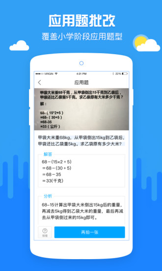 纳米作业盒子app v1.2.1 安卓版2