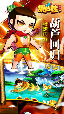 葫芦娃保卫战无敌版 v0.1 安卓版0