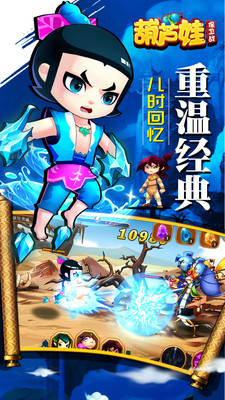 葫芦娃保卫战无敌版 v0.1 安卓版2