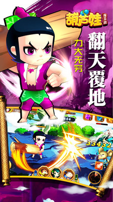 葫芦娃保卫战无敌版 v0.1 安卓版4