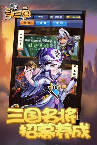 斗三国小米客户端 v1.0.0.7 安卓版1