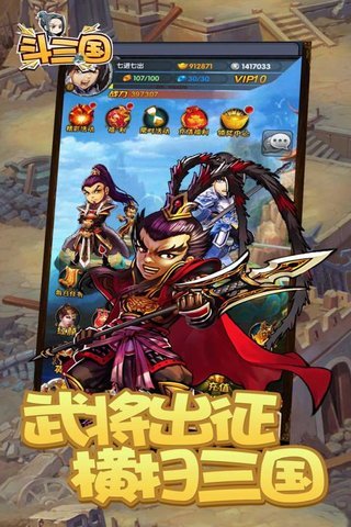 斗三国小米客户端 v1.0.0.7 安卓版2