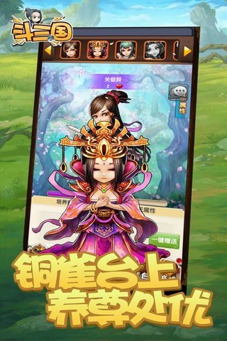 斗三国小米客户端 v1.0.0.7 安卓版3