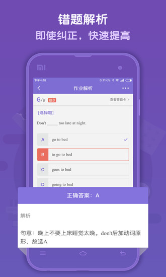 语法盒子app v1.0.2 安卓版0
