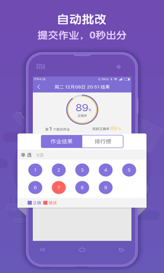 语法盒子app v1.0.2 安卓版1