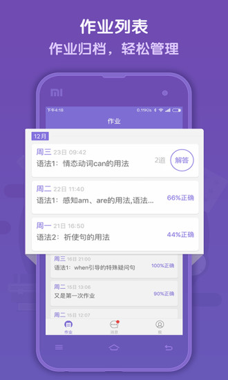 语法盒子app v1.0.2 安卓版3