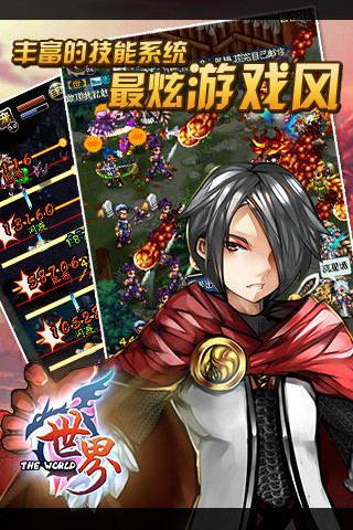 世界ol腾讯加速版