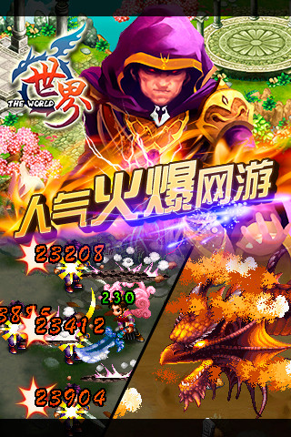 世界ol腾讯加速版