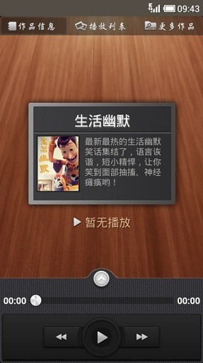 生活幽默手机版 生活幽默软件
