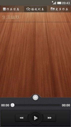 生活幽默笑话 v1.0.0 安卓版 2