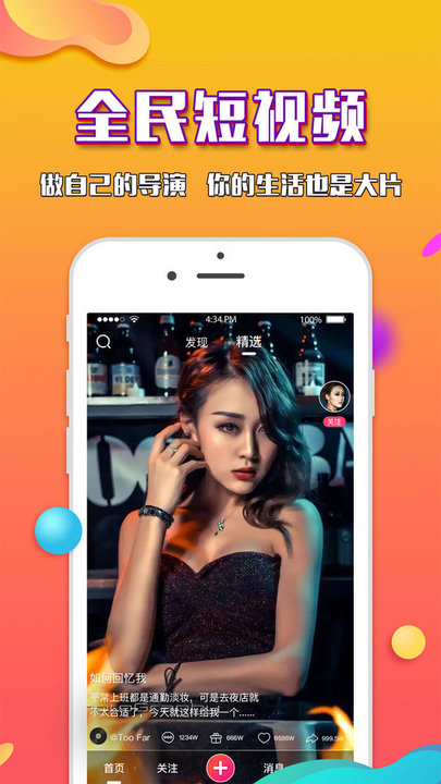 全民短视频赚钱app v2.0.3 安卓最新版 2
