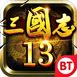 三国志13威力加强pk修改版