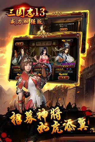 三国志13威力 三国志13威力手机版