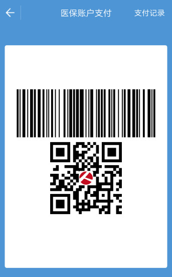 宜宾人社手机客户端 v2.05.000 安卓版2