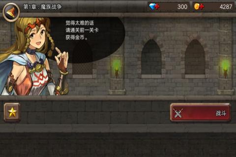 废材勇士最新版 v1.0.1 安卓版4