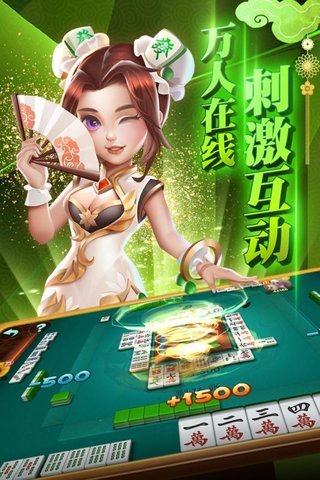 麻将高手手游 v1.10.0 安卓版0