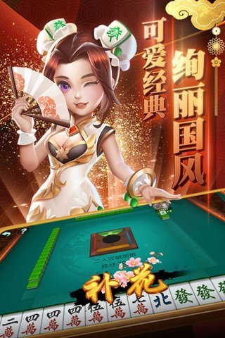 麻将高手手游 v1.10.0 安卓版1