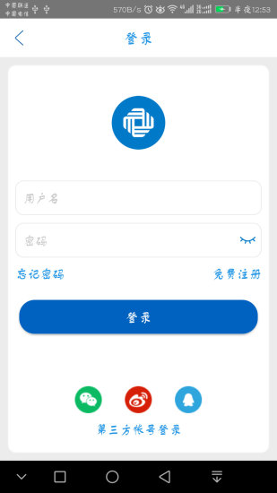湖南有线电视营业厅(hncatv) v4.2 安卓版2