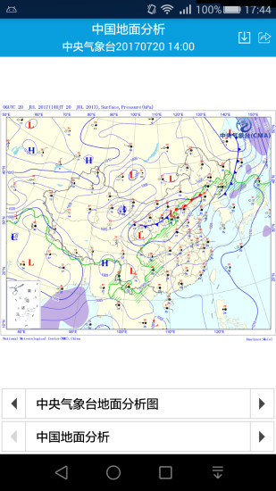 海洋天气app v6.2 安卓版4