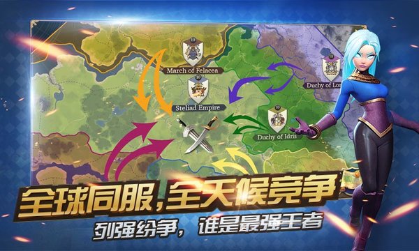权力与纷争腾讯登录版 v1.5.83 安卓最新版1