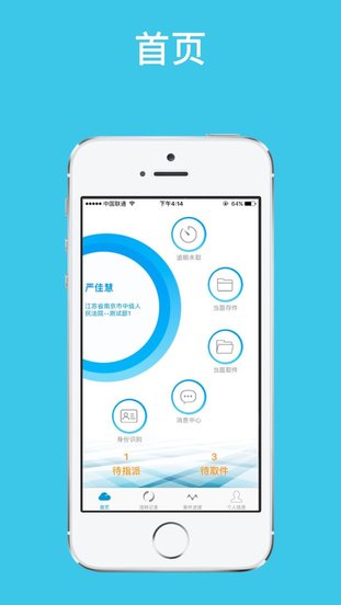 法院通用智能云柜 v1.5.3 安卓版0