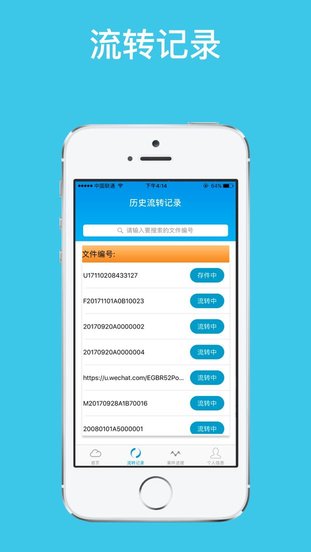 法院通用智能云柜 v1.5.3 安卓版1