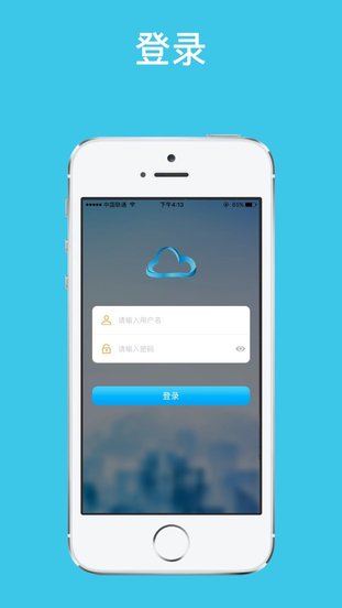 法院通用智能云柜 v1.5.3 安卓版3