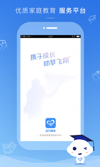 海米管家客户端 v2.5.5 安卓版0