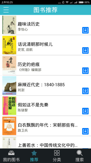 吴韵书香手机版 v2.1.0 安卓版2