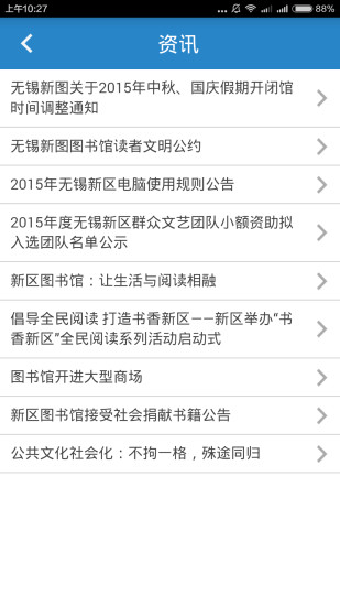 吴韵书香手机版 v2.1.0 安卓版3