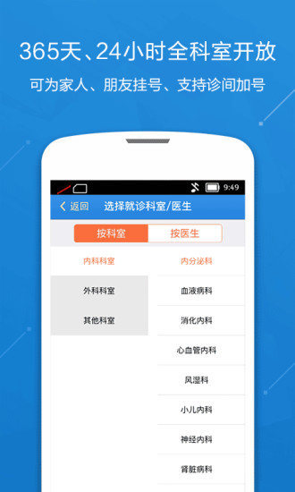 中国人民解放军总医院手机版 v2.1.1 安卓版0