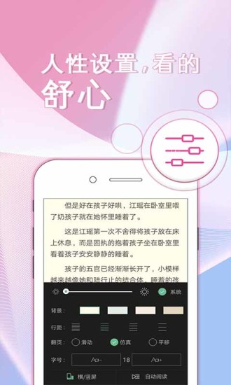 书海全本免费小说手机版 v1.1.9 安卓版2