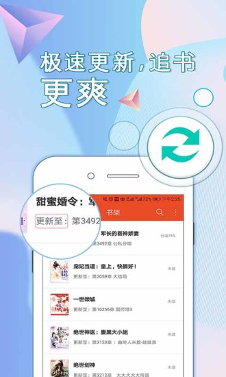 书海全本免费小说手机版 v1.1.9 安卓版4
