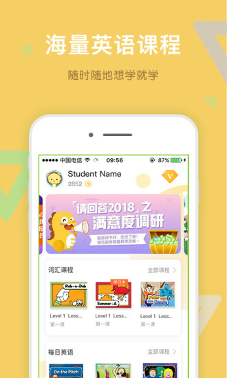 巧练英语手机版 v2.4.6.1 安卓版0