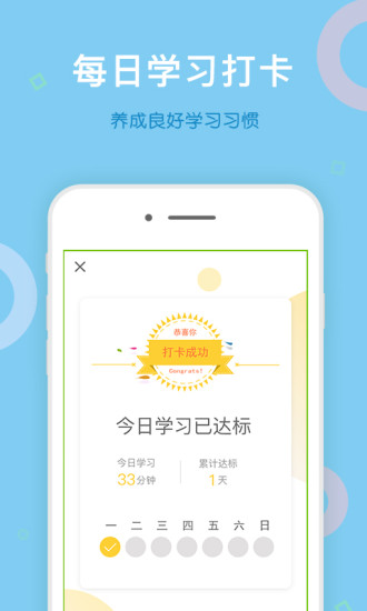 巧练英语手机版 v2.4.6.1 安卓版1