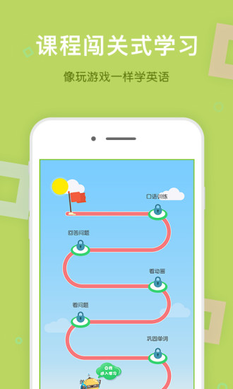 巧练英语手机版 v2.4.6.1 安卓版2