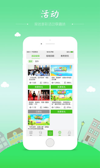 爱领读家长app v1.2.2 安卓版3