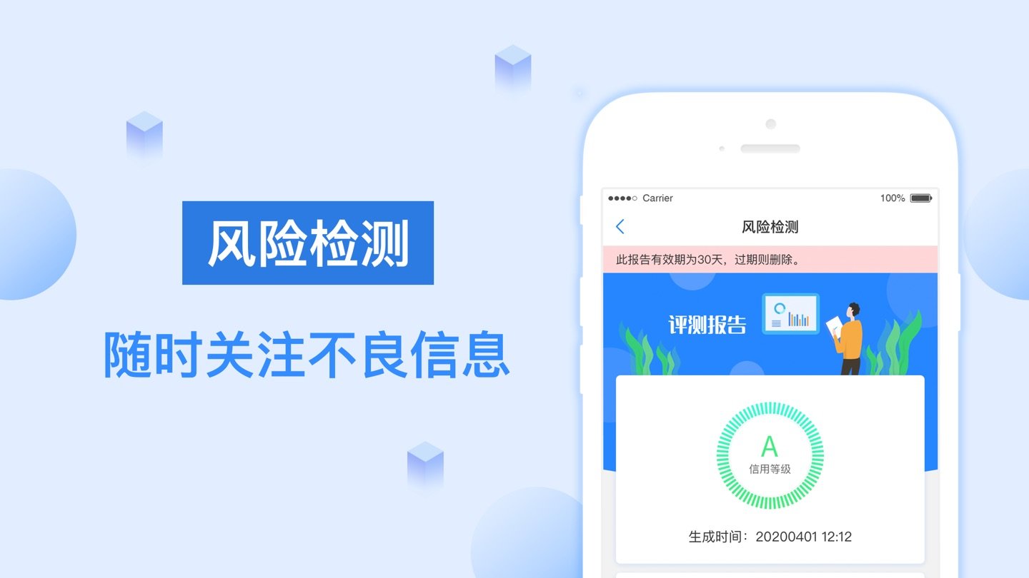 征信查询苹果手机app v1.3.2 iphone版0