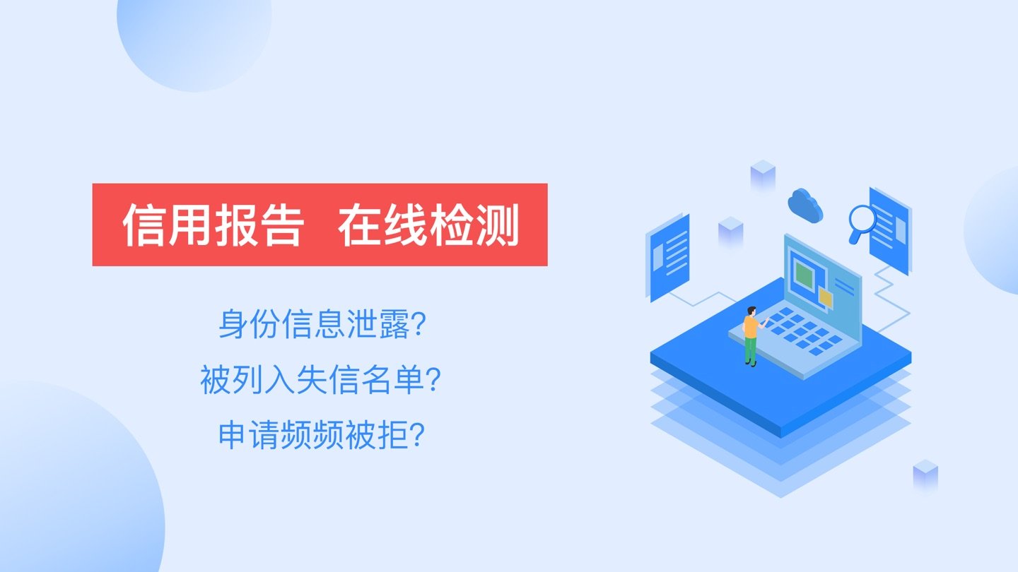 征信查询苹果手机app v1.3.2 iphone版2