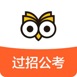 课观公考app手机版