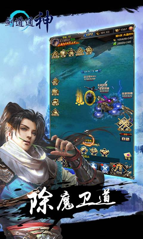剑道通神满v版 v1.0 安卓版1