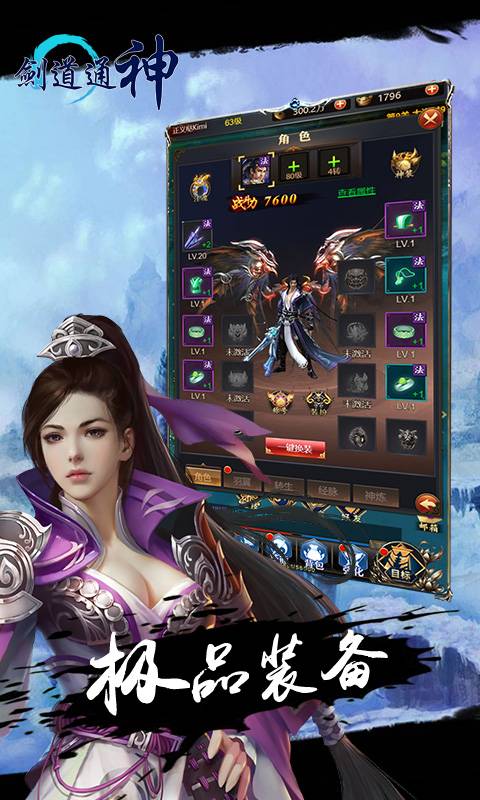 剑道通神满v版 v1.0 安卓版3