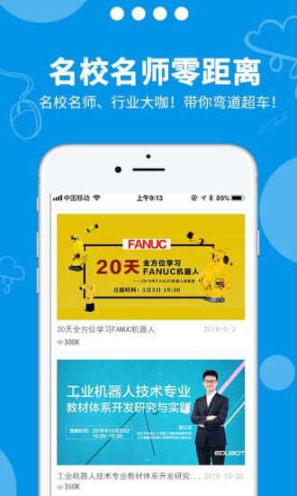 海渡学院客户端 v4.2.0 安卓版3